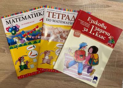 Подготовка за 1 клас 1