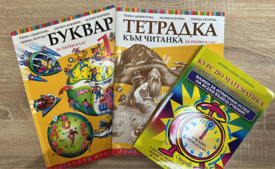 Подготовка за 1 клас 2